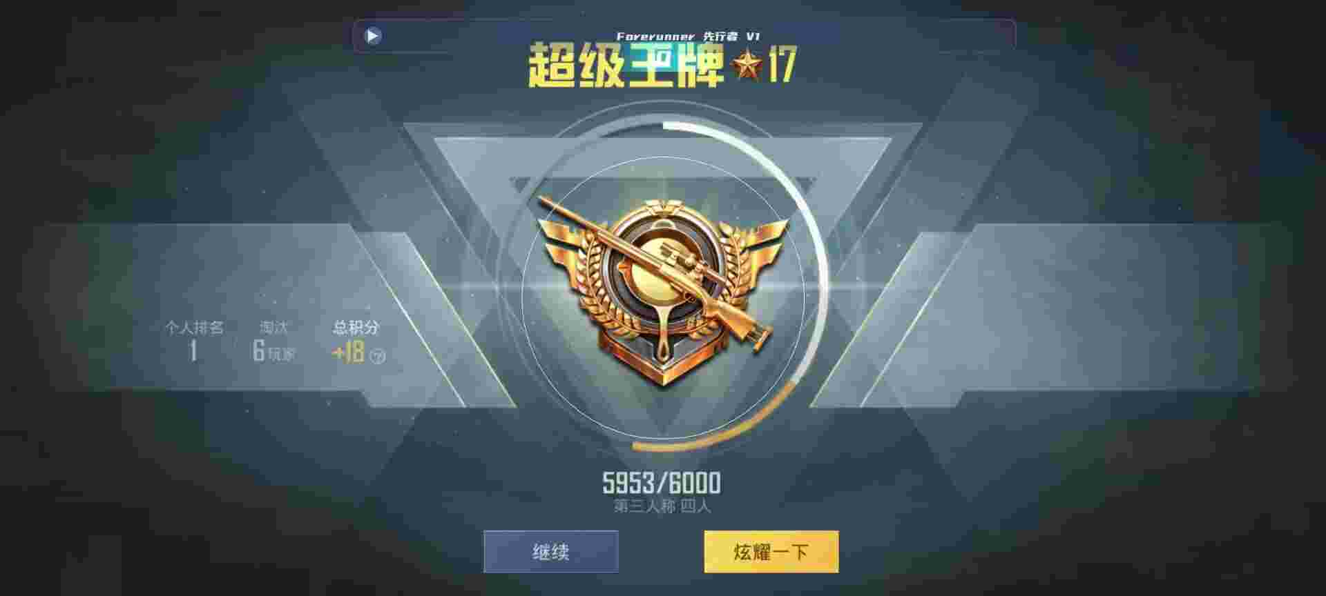 和平精英鸡腿辅助自瞄 - 发卡吗官网辅助预览图